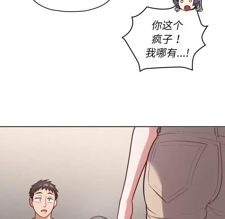 漫画《这公司归我了》第40话第127张图