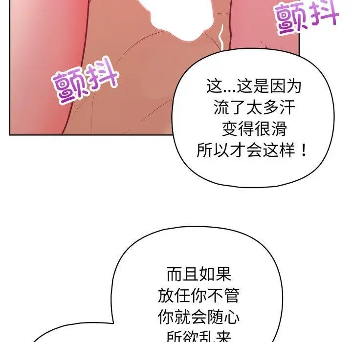 漫画《这公司归我了》第40话第13张图