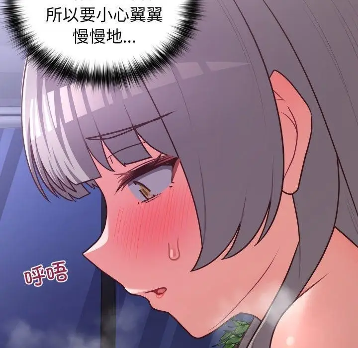 漫画《这公司归我了》第40话第20张图