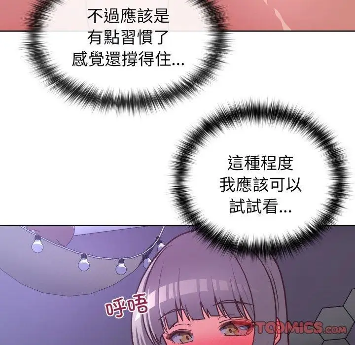 漫画《这公司归我了》第40话第33张图