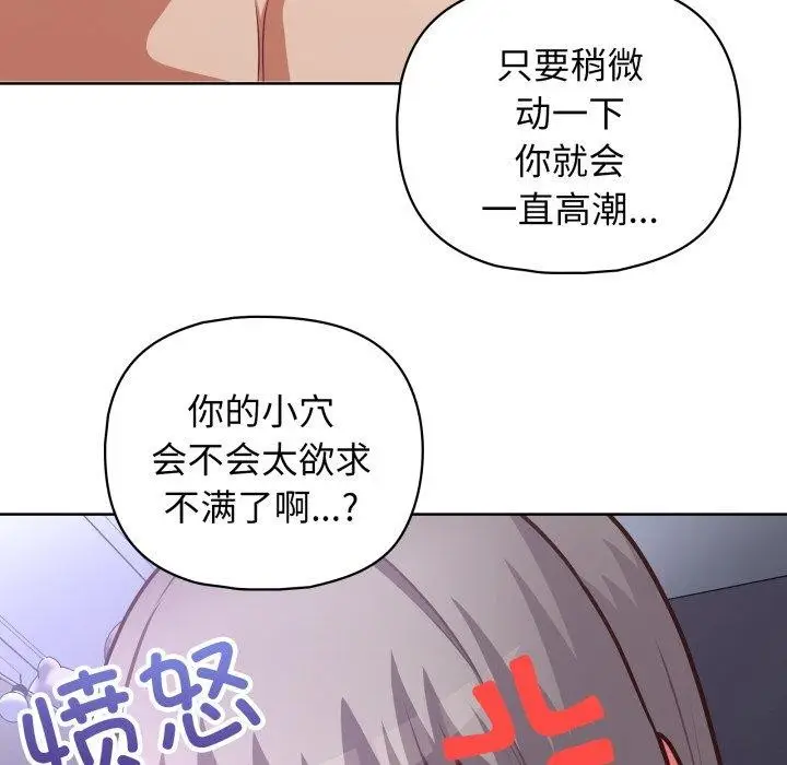 漫画《这公司归我了》第40话第37张图