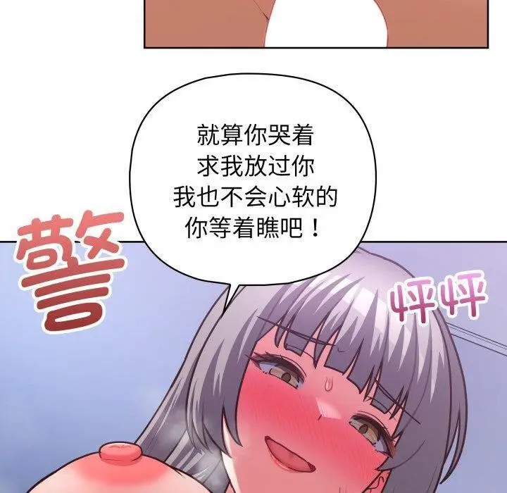 漫画《这公司归我了》第40话第40张图