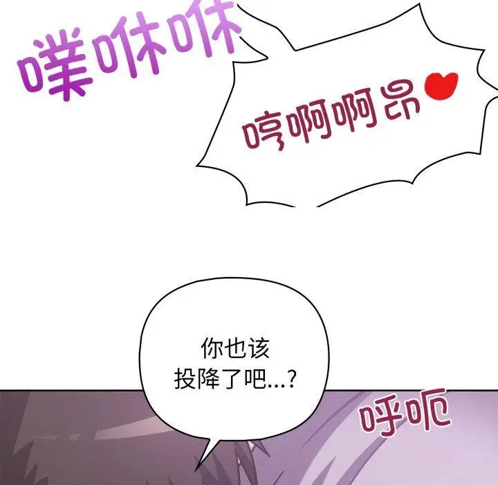 漫画《这公司归我了》第40话第52张图
