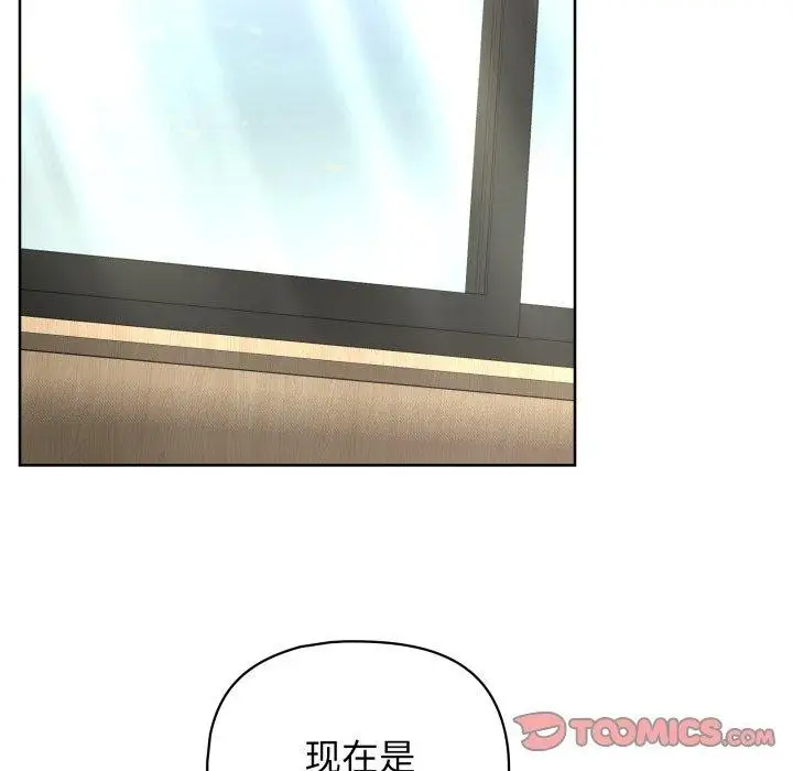 漫画《这公司归我了》第40话第69张图