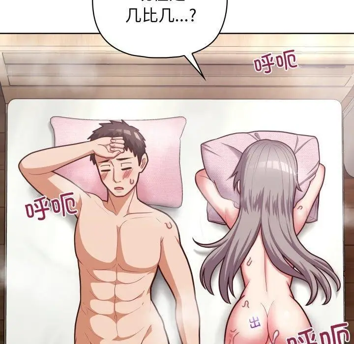 漫画《这公司归我了》第40话第70张图