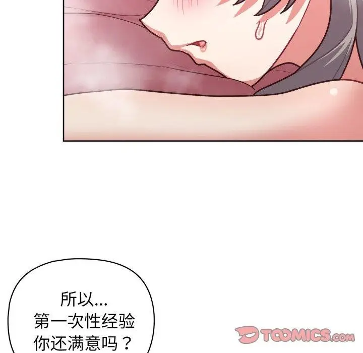 漫画《这公司归我了》第40话第75张图