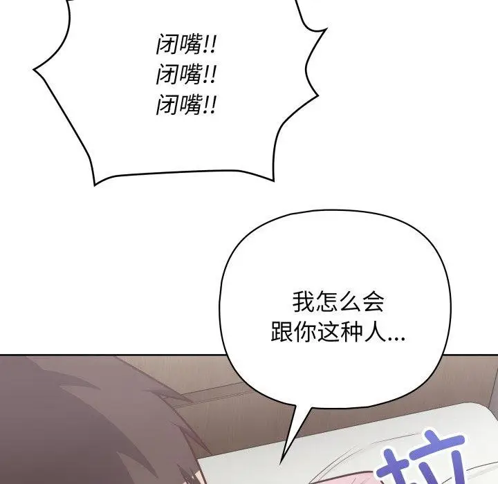 漫画《这公司归我了》第40话第83张图
