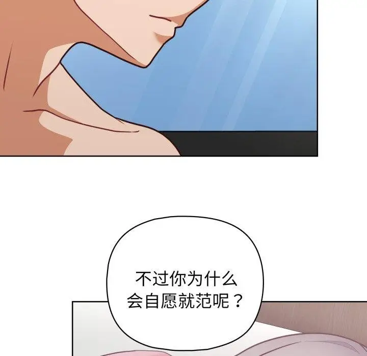 漫画《这公司归我了》第40话第86张图