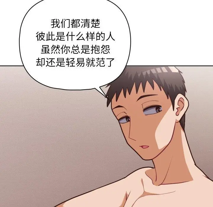 漫画《这公司归我了》第40话第88张图