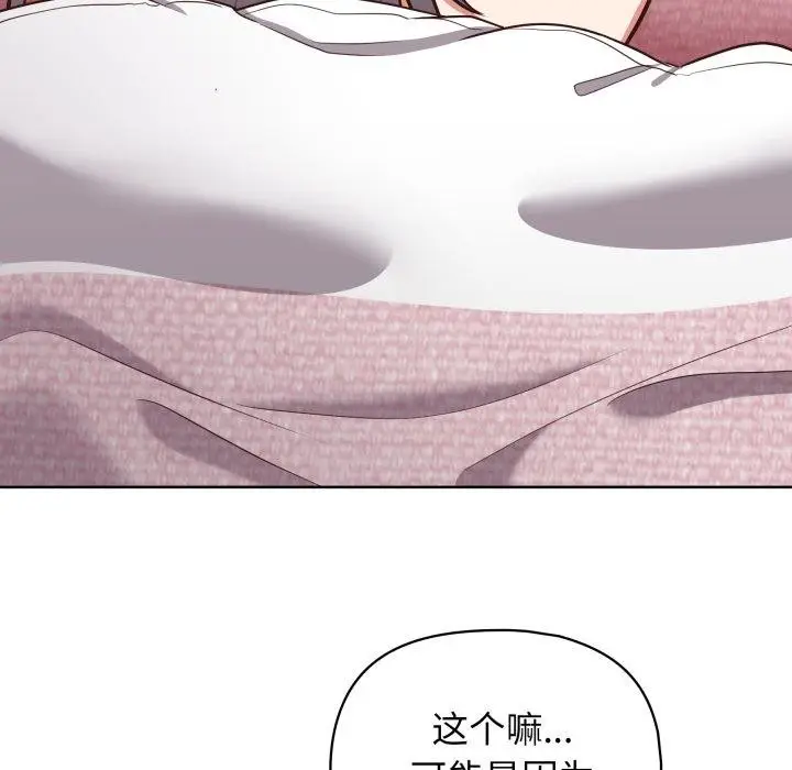 漫画《这公司归我了》第40话第91张图