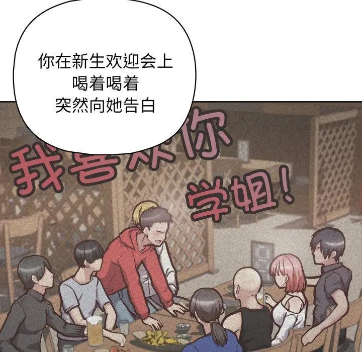 漫画《这公司归我了》第40话第95张图