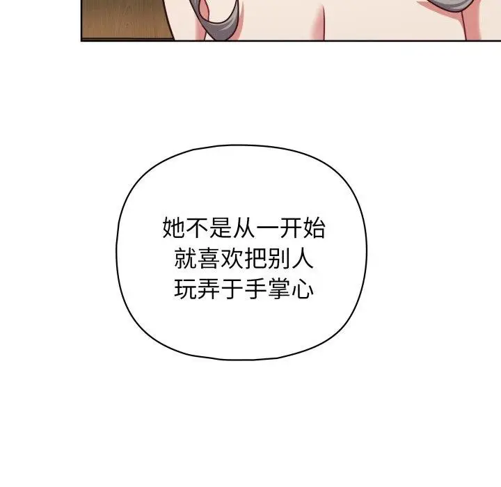 漫画《这公司归我了》第40话第98张图