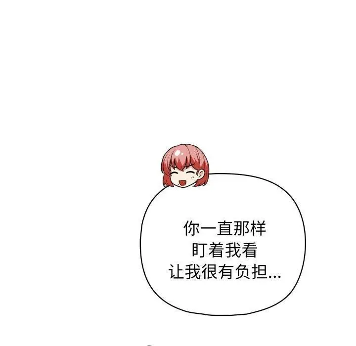漫画《这公司归我了》第41话第10张图
