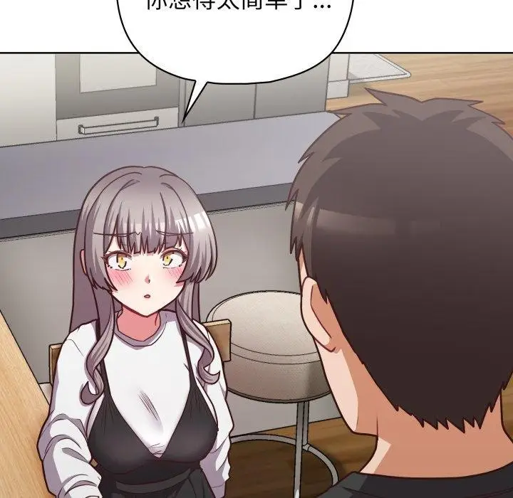 漫画《这公司归我了》第41话第108张图