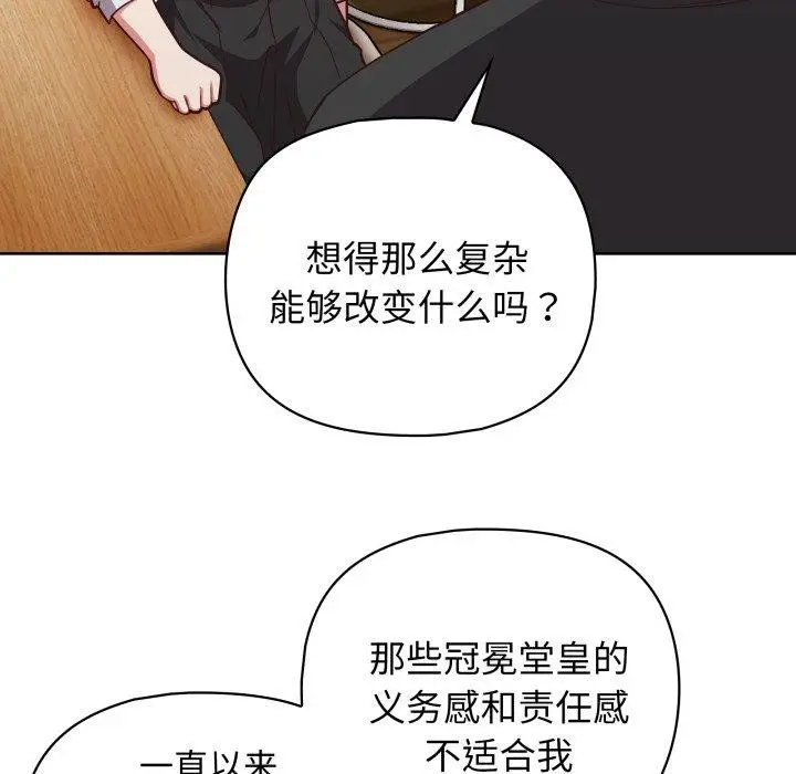 漫画《这公司归我了》第41话第109张图