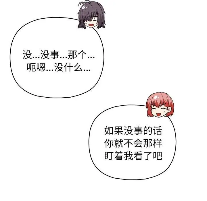 漫画《这公司归我了》第41话第11张图