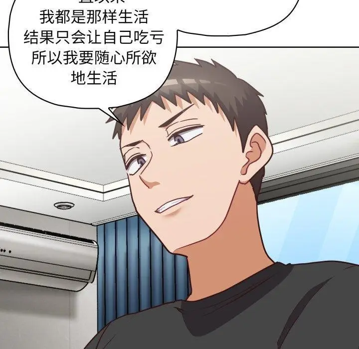 漫画《这公司归我了》第41话第110张图