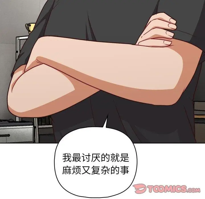 漫画《这公司归我了》第41话第111张图