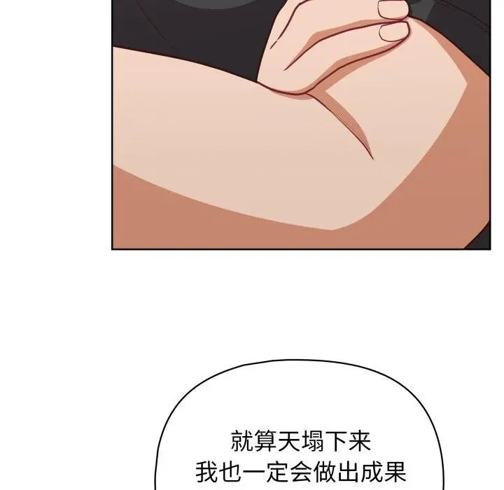 漫画《这公司归我了》第41话第113张图