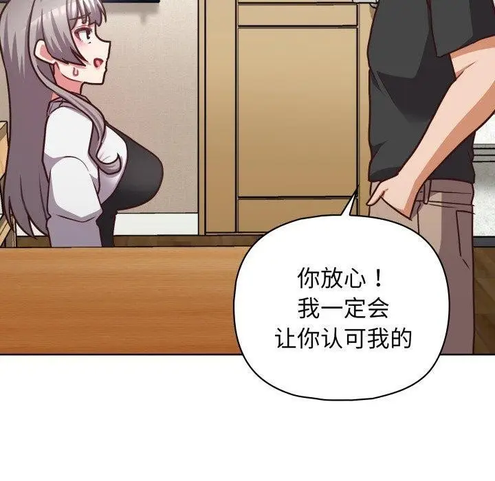 漫画《这公司归我了》第41话第120张图
