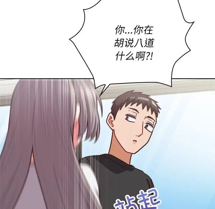 漫画《这公司归我了》第41话第126张图