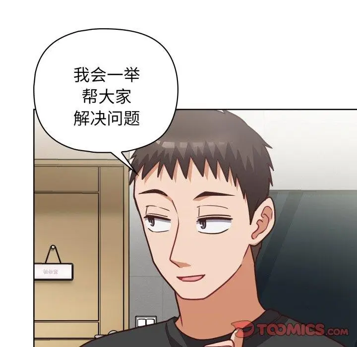 漫画《这公司归我了》第41话第129张图