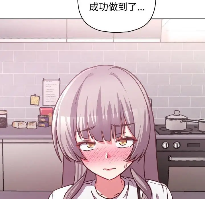 漫画《这公司归我了》第41话第131张图