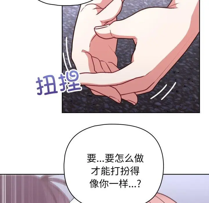 漫画《这公司归我了》第41话第14张图