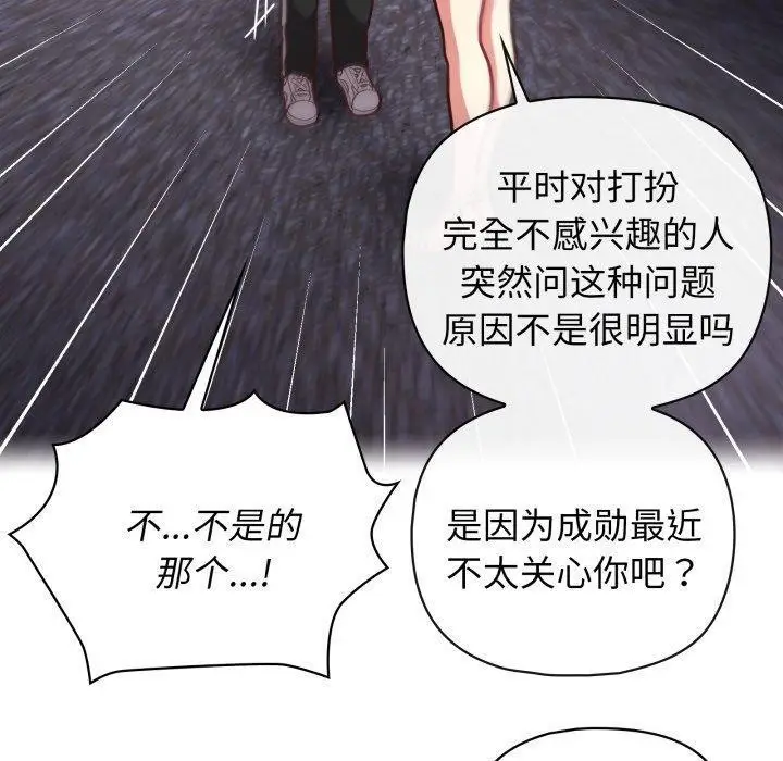 漫画《这公司归我了》第41话第20张图
