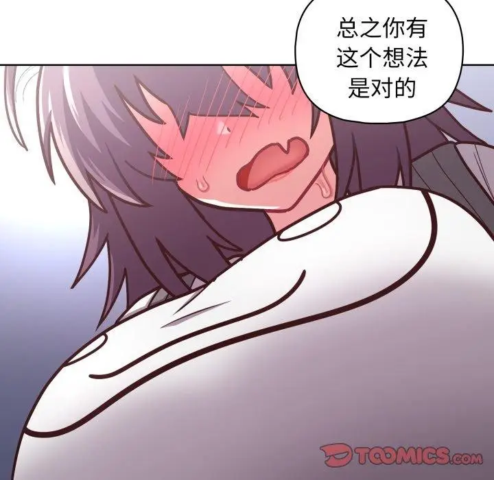 漫画《这公司归我了》第41话第21张图