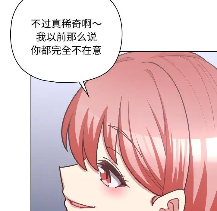 漫画《这公司归我了》第41话第23张图