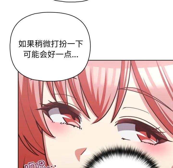 漫画《这公司归我了》第41话第28张图
