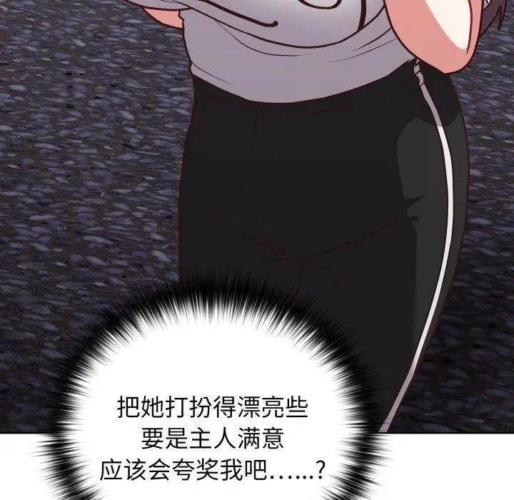 漫画《这公司归我了》第41话第31张图