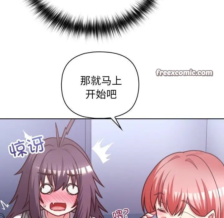 漫画《这公司归我了》第41话第32张图