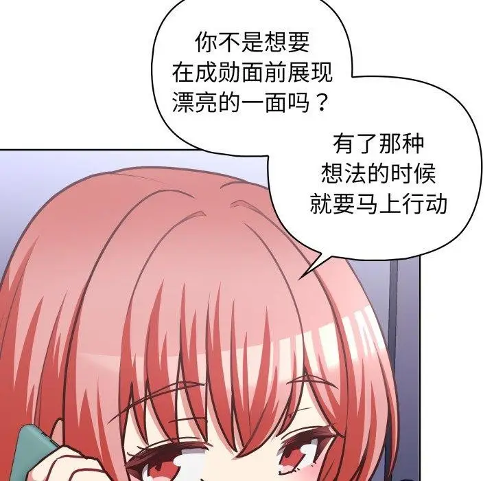 漫画《这公司归我了》第41话第34张图