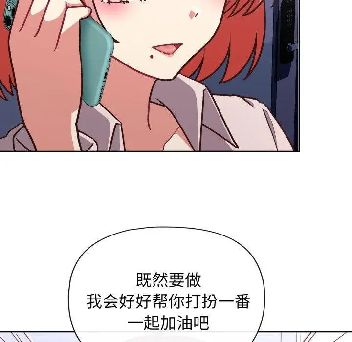 漫画《这公司归我了》第41话第35张图