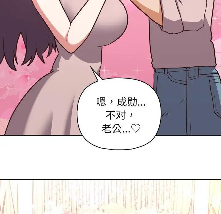 漫画《这公司归我了》第41话第41张图