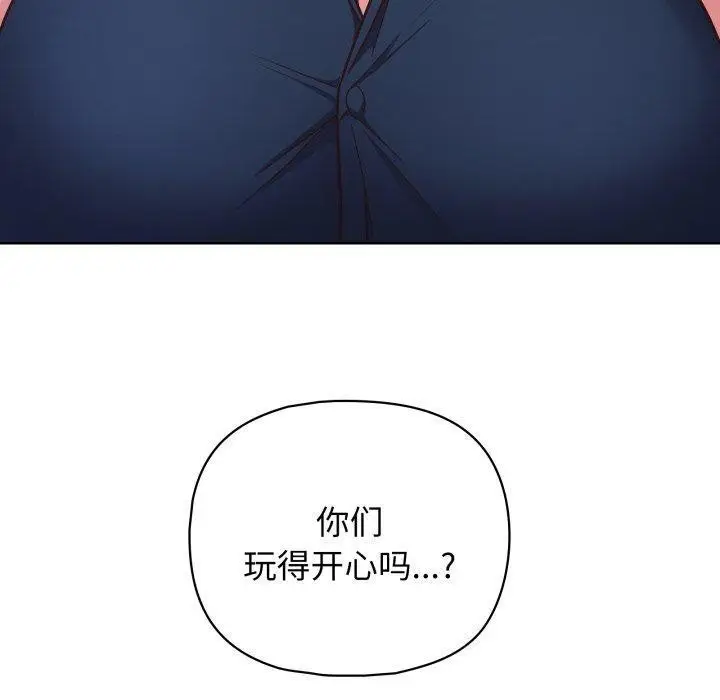 漫画《这公司归我了》第41话第50张图