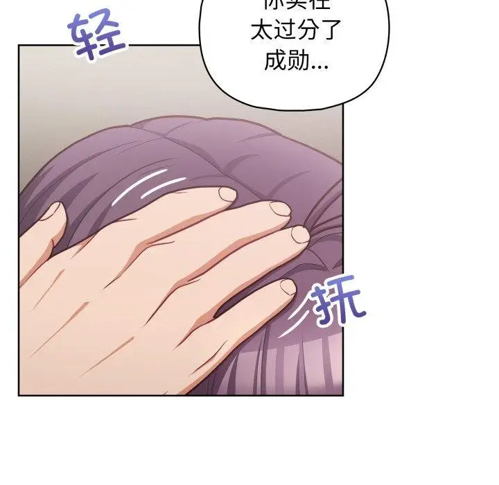 漫画《这公司归我了》第41话第53张图