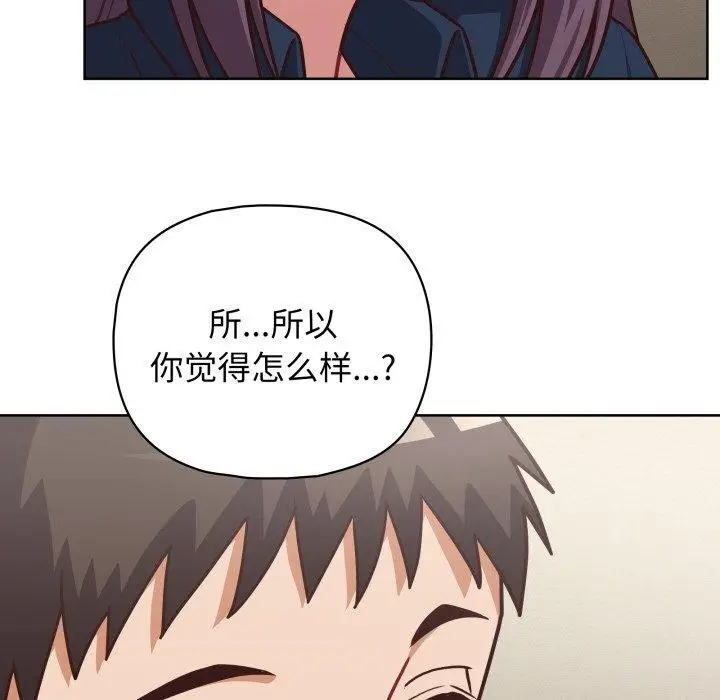 漫画《这公司归我了》第41话第58张图
