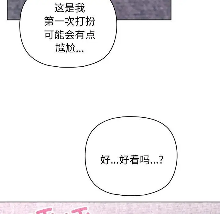 漫画《这公司归我了》第41话第61张图