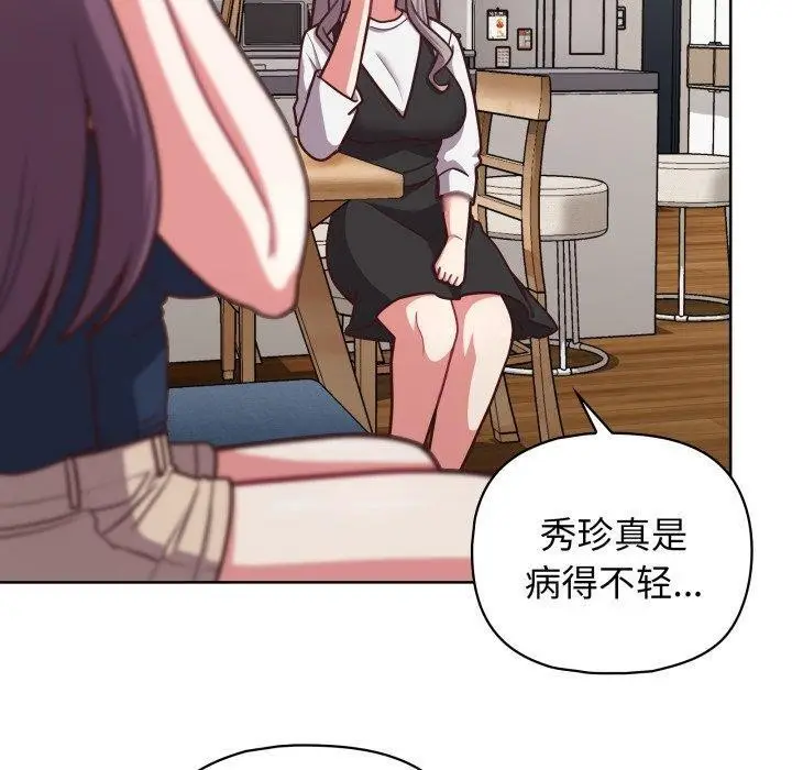 漫画《这公司归我了》第41话第70张图