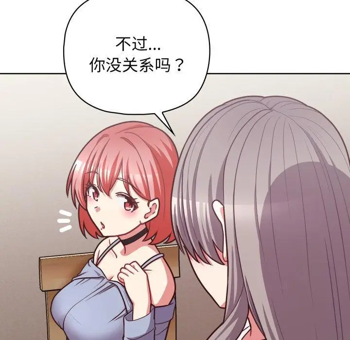 漫画《这公司归我了》第41话第71张图