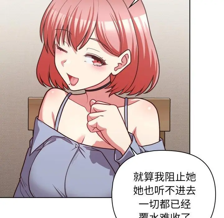 漫画《这公司归我了》第41话第73张图