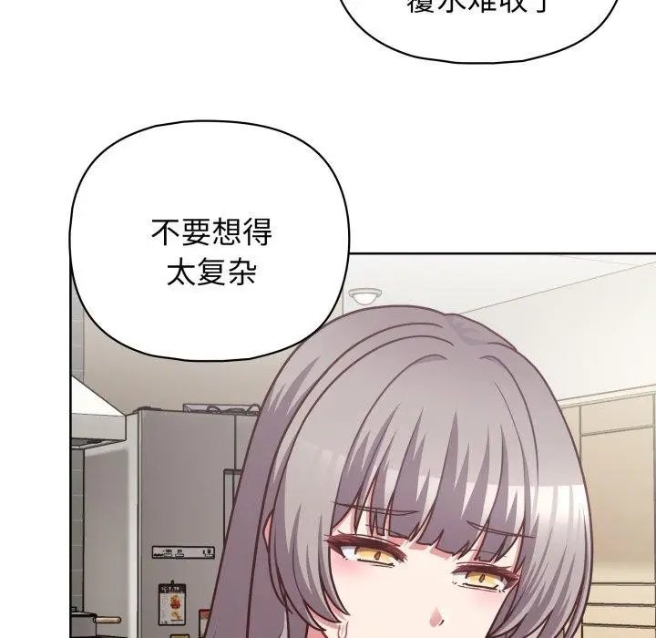 漫画《这公司归我了》第41话第74张图