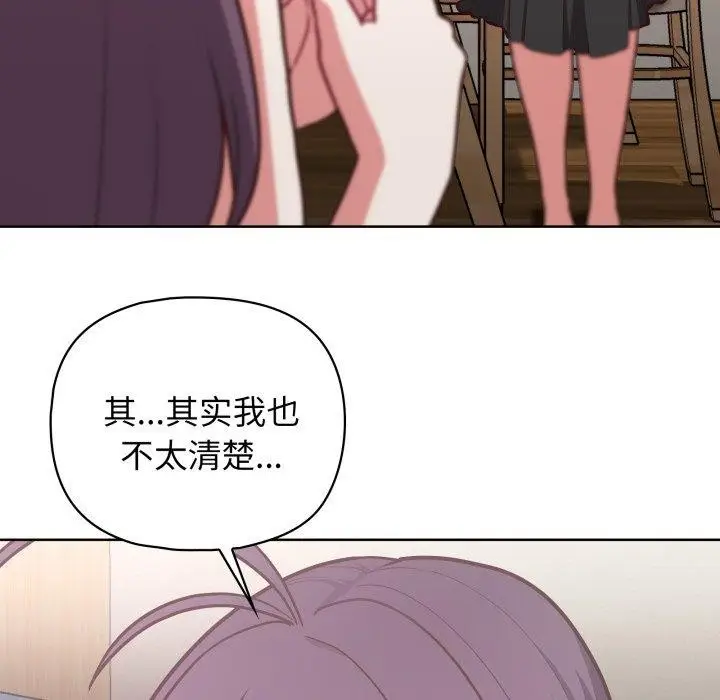 漫画《这公司归我了》第41话第77张图