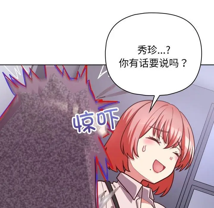 漫画《这公司归我了》第41话第8张图