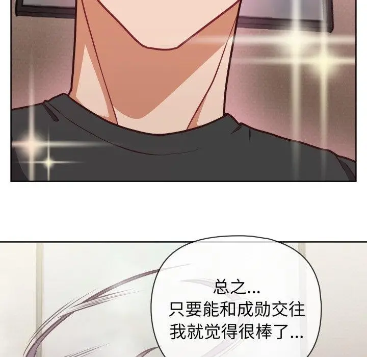漫画《这公司归我了》第41话第83张图