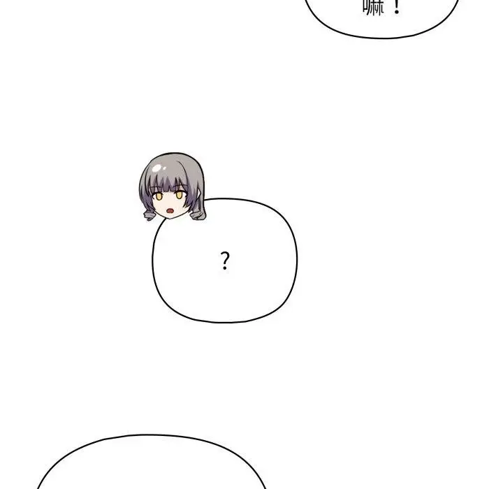 漫画《这公司归我了》第41话第98张图