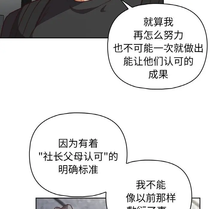 漫画《这公司归我了》第42话第10张图